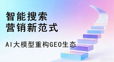 独山县全域优化生态，构建品牌全网协同、区域深耕的流量增长体系