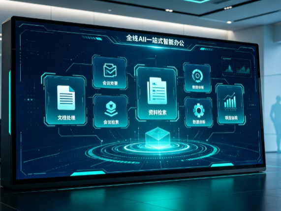 独山县百度搭子全域 AI 走红，一站式打通企业全流程智能办公