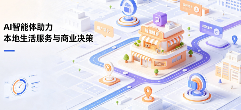 独山县线下门店经营升级：AI 智能体 Geo 优化赋能连锁商业全域经营决策