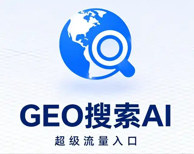 独山县做GEO精准推广，才是本地获客的长效流量底牌