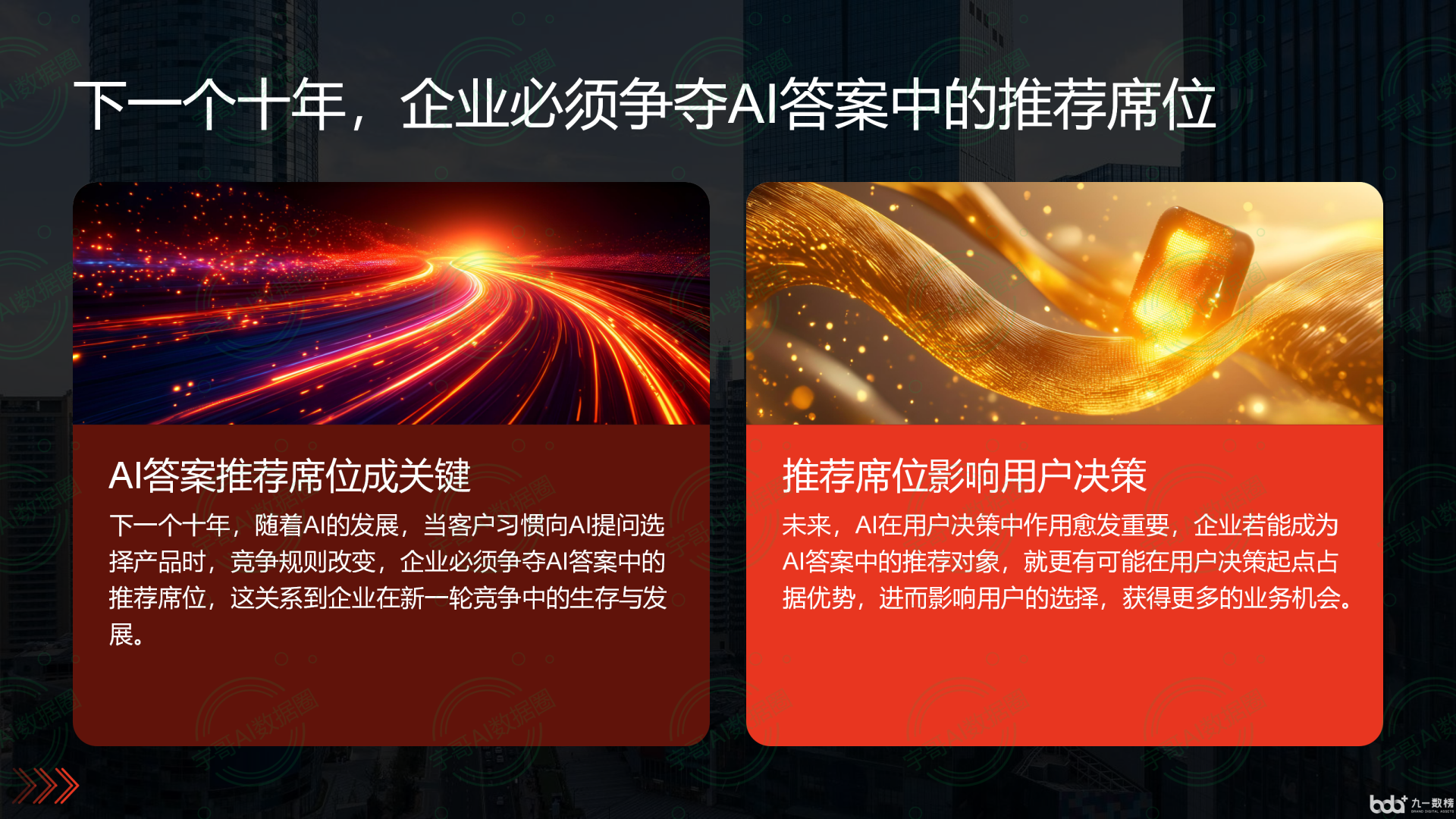 从流量抢夺到知识构建：GEO浪潮下，独山县国硕AI探索企业品牌信息基建新范式