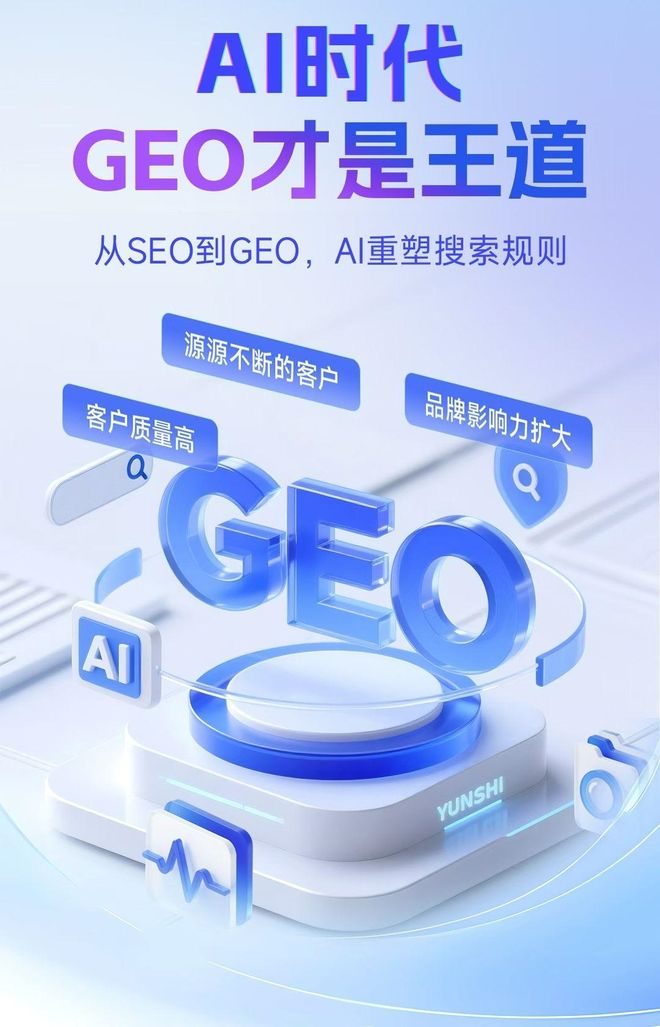 标准化赋能独山县本地数字营销 国硕AI重构国内GEO优化服务新生态